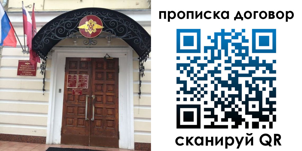 купить прописку в Елизово